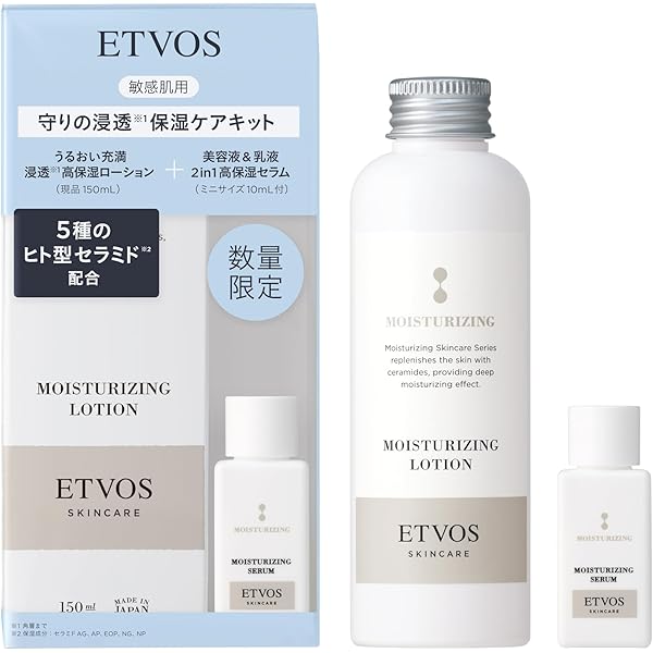 ETOVOS スキンケア 楽天市場】≪エントリーでポイント最大15倍！≫エトヴォス 公式